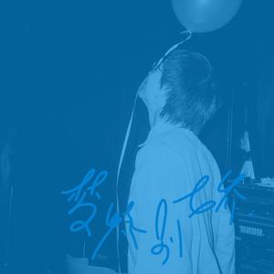 高潮流白浆潮喷av
